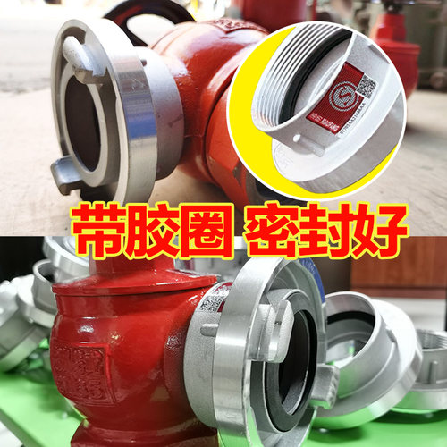 新品室内消防栓管牙卡扣螺纹旋转水带接牙口头KNY65/50消火栓接口
