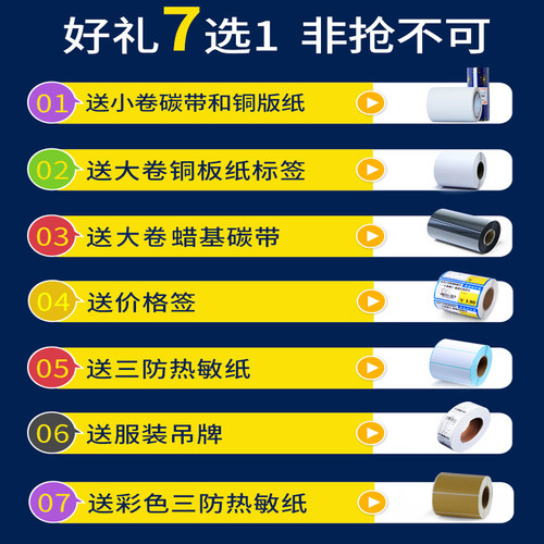 新品TSC先擘4T520条码打印机不干胶二维码N打价格热转印碳带标签