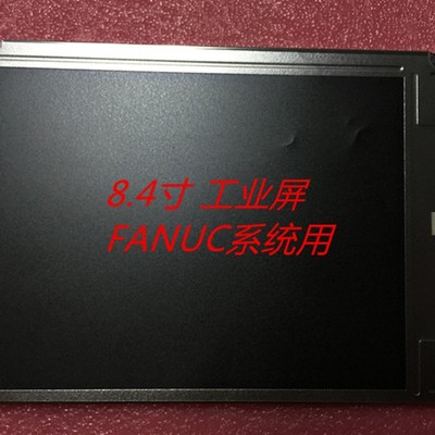 极速发那科全新e(sharp)LQ084V1DG21,LQ084V1DG22,LQ084V1DG42