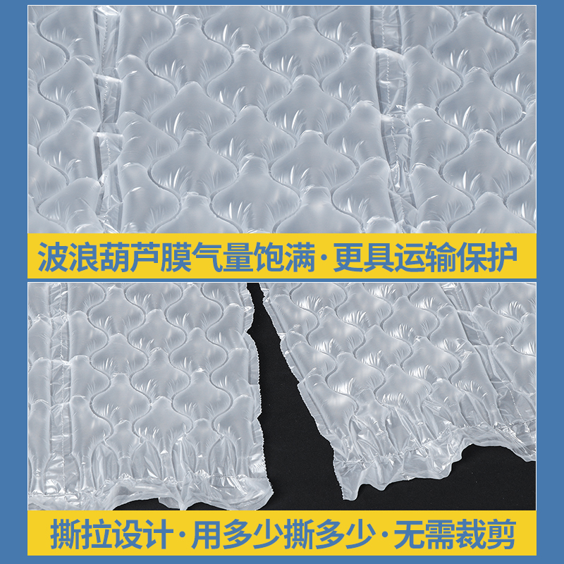 极速小波浪葫芦膜气泡膜气泡垫加厚防震防撞缓冲包装充.气机保护