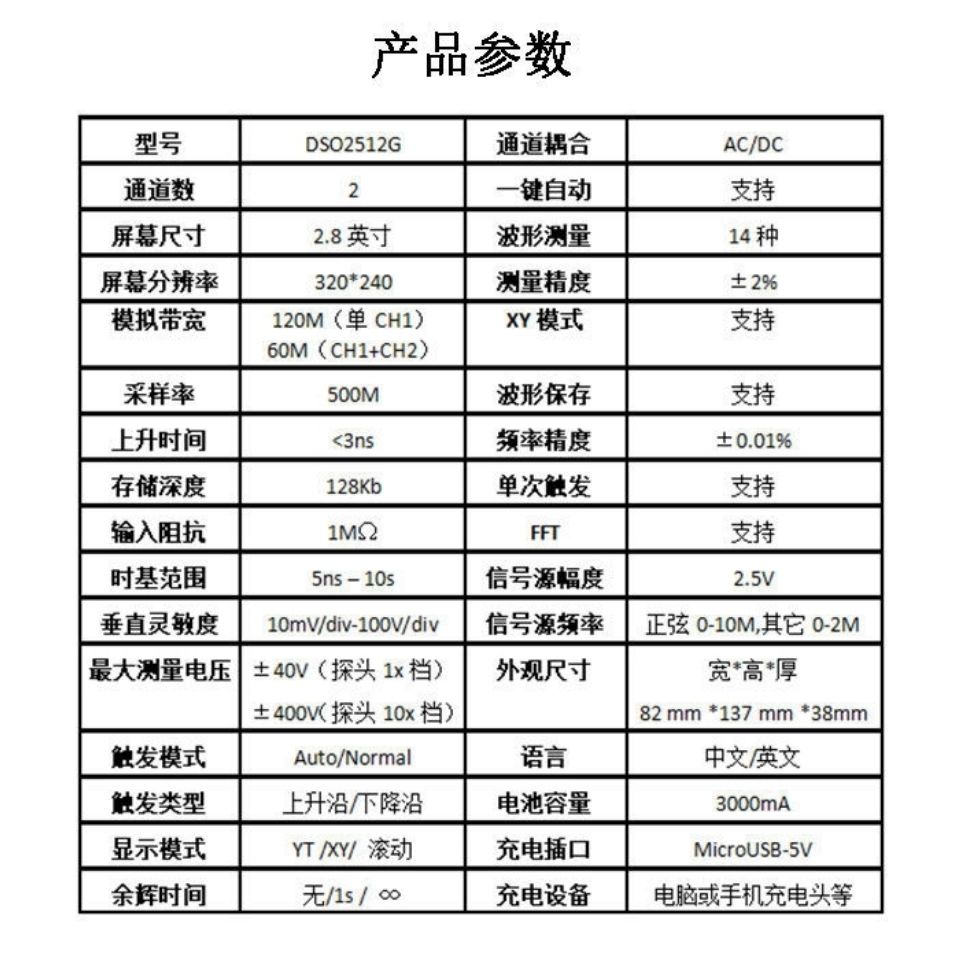 极速新品适用数字示波器万用电z表讯号产生器二合一双通道小型可