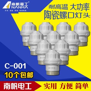 新品 E27螺口灯头 瓷灯座灯口悬吊灯座耐高R温陶瓷灯头 10个 悬吊式