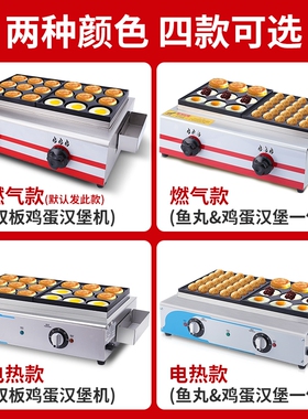 新品新款饼机燃气款不粘锅车轮饼机摆摊创L业鸡蛋饼商用鸡蛋汉堡