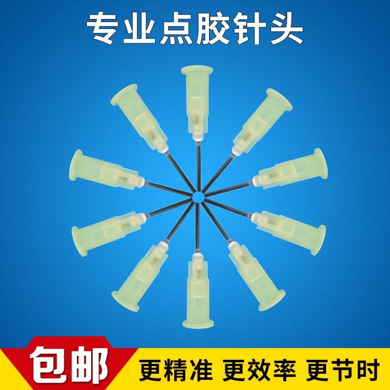 极速点胶针头不j锈钢塑料502快瞬干硅胶胶水通用工业精密点胶咀打