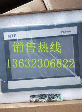 极速销售及维修NTP触摸屏7寸 PST070    现货供X应 品质保证