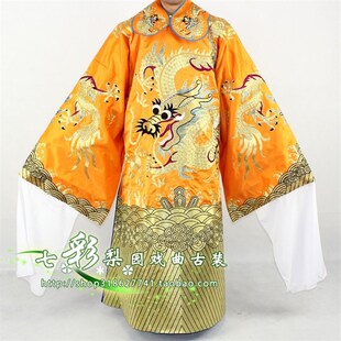 新品戏曲影视舞台表演服装京豫剧I蟒袍龙袍红色全金大龙蟒