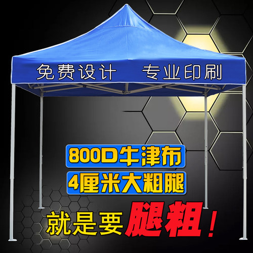 新品户外遮阳棚四脚广p告帐篷 大伞摆摊伸缩雨棚商用雨篷折叠四角