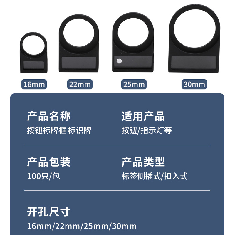极速按钮开关指示牌电气标识牌铭牌标志牌讯L号灯标牌框内径22插