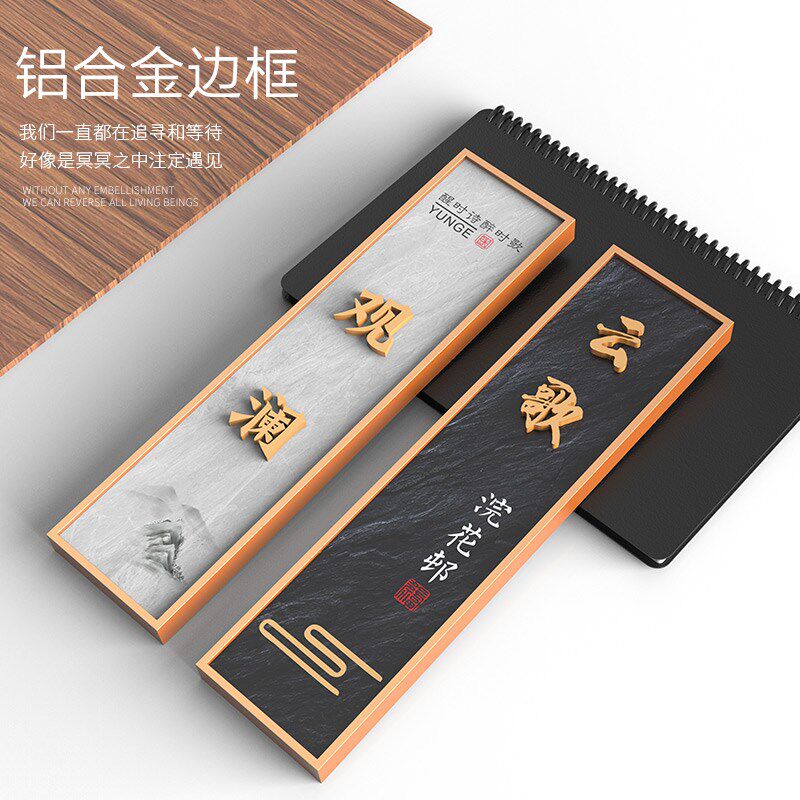 新品金属铝合金包厢门牌定制轻奢新中式酒店民宿餐U厅饭店包间门