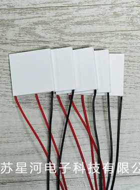 极速TEC1-09706 半导体制冷片工业F电子制冷片帕尔贴温差制冷12V6