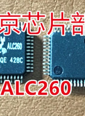 极速ALC889X ALC890B ALC889A ALC2600 ALC892 ALC260 AYLC260D