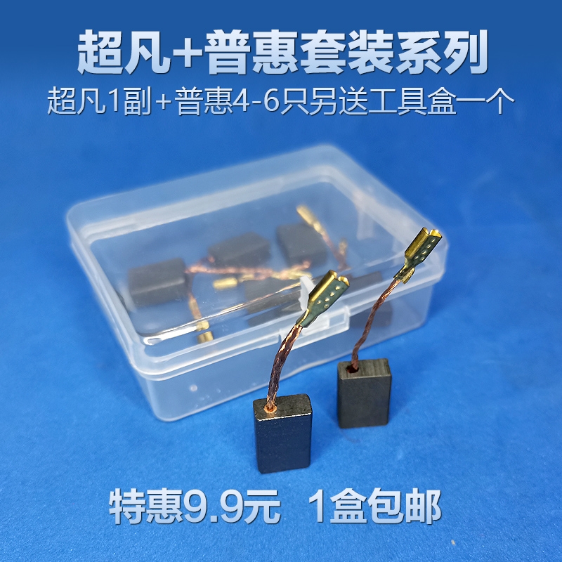 极速电动工具电刷l弹簧耐磨通用批碳刷电钻电锤钻切割机角磨机发