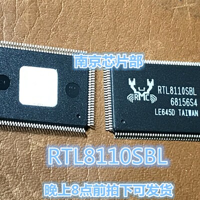 极速RTL8139C RTL8139D RKTL8100 全新一个起拍