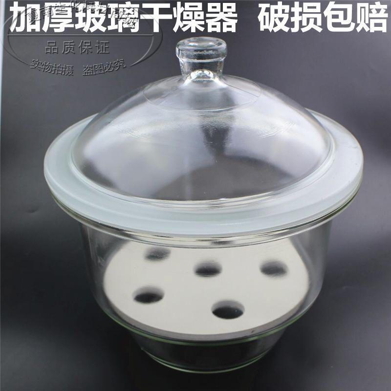 极速玻璃干燥器300 350 400 瓷板 真空干燥器 玻璃密Y封罐 300