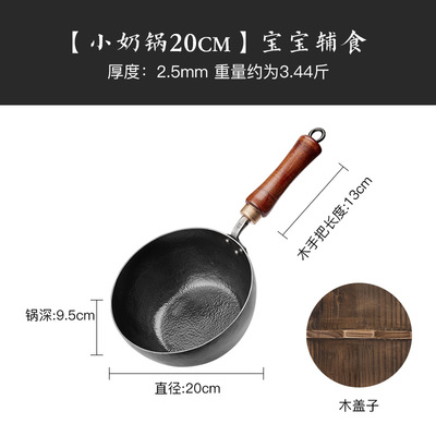 极速铁娃公社奶锅宝宝婴儿辅食锅B铁锅无涂层雪平小奶锅不沾锅煎