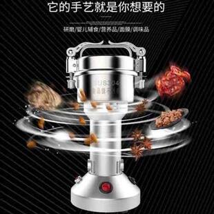 新品粉碎机家用花生磨粉机打粉机干磨搅碎M机大豆芝麻电动核桃破