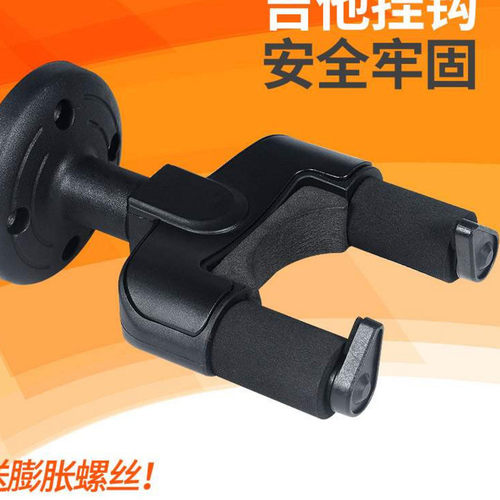 极速吉他挂钩a clap-wall folkC  hanger with a  hook
