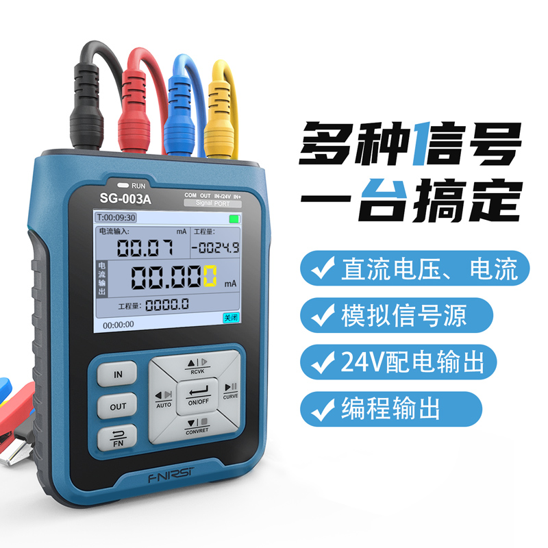 极速新适用SG-003A多功能讯号产生器4-20Kma模拟量 手持式电流压