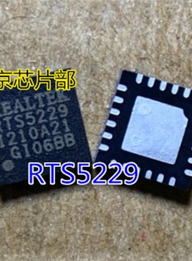 极速RTS5229   RT55229  RTS5449  RT55449 RTS5445 X RT55445