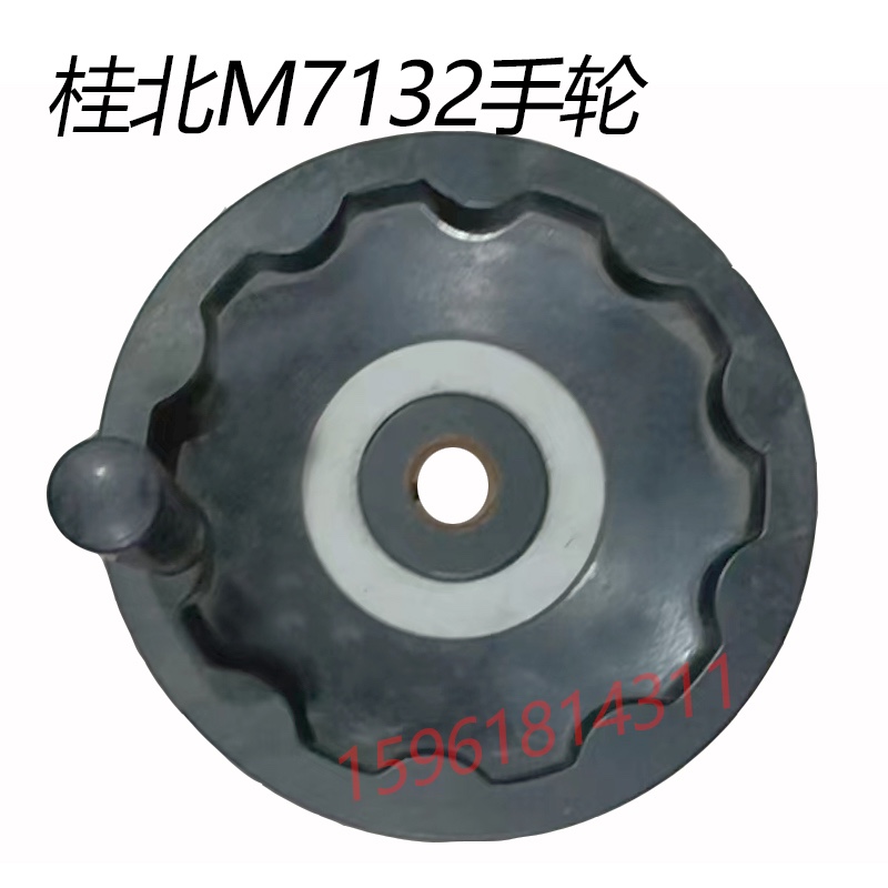 极速杭州桂北M7132磨头进给手轮 机I床手轮 平面磨床手轮配件