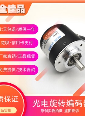 极速V3S5208G-2000BM-C52A6增量式光电旋转编码器2000脉冲质保一