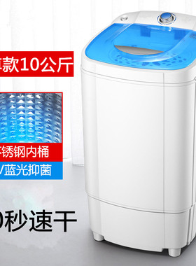 极速大容量甩天鹅绒家用9.5脱水机甩干机小型非洗V衣机单脱水桶速