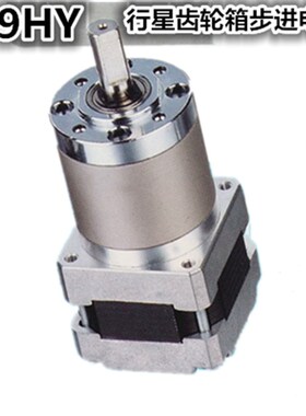 极速39HY0608/1401/1402混合步进H电机行星齿轮箱减速电机减速比3