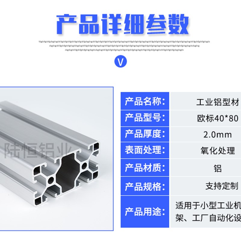 极速工业铝型d材欧标4080L铝合金型材  80*40框架铝型材  40*80方