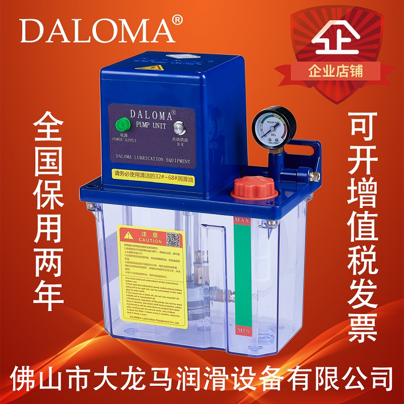 极速电动润滑泵大流量 注塑机全自动 润D滑泵 大流量注油器260CC-