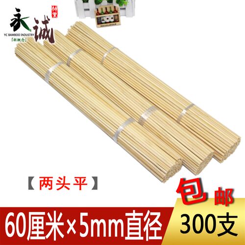 新品粗竹签批 发5.0mm*60cmA300支风薯塔大羊肉DIY手工艺品花杆棋