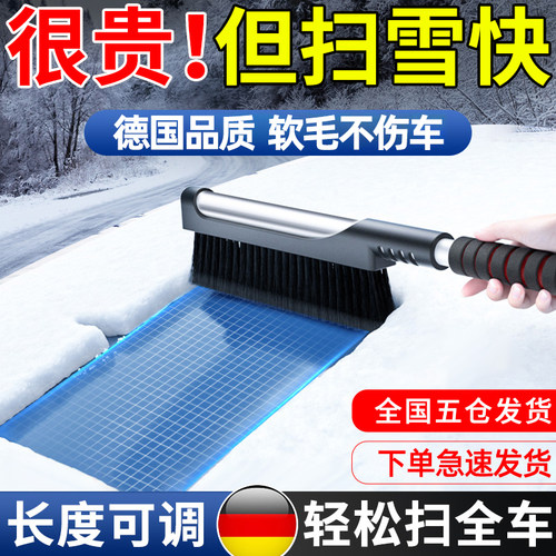 新品德国汽车用除雪铲扫雪车刷铲雪神器I清雪工具刮雪除冰铲玻璃