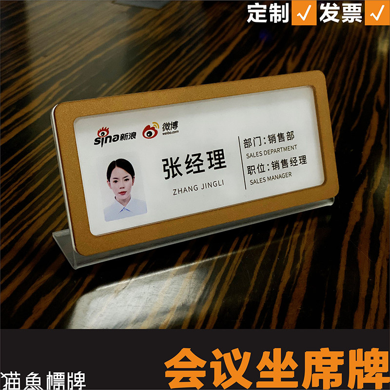 新品会议牌立牌i坐席牌台签座位牌摆台评委名字牌桌牌嘉宾评委坐