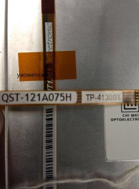 极速全新QST-121A075H TP-4130NS1  触摸屏  外屏