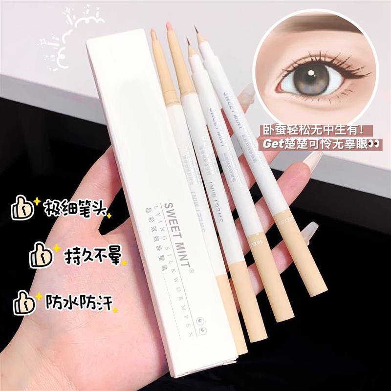 极速优品美妆彩妆白m日梦想家双头卧蚕笔勾勒笔哑光眼睑防水防汗