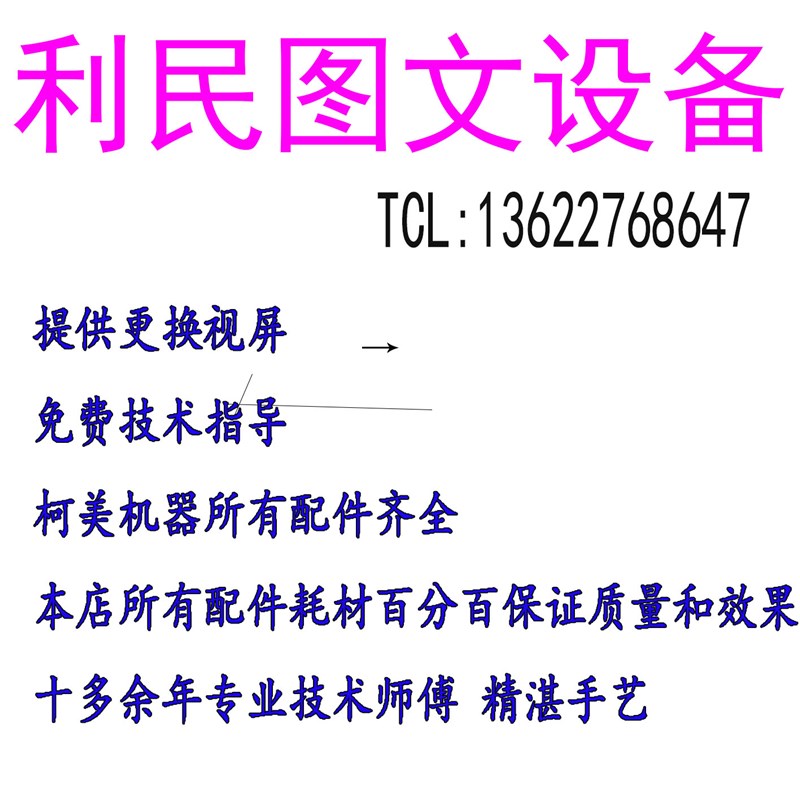 极速柯美C284 454 C364E C554 C7828 美能达C308 4V58侧门外壳支