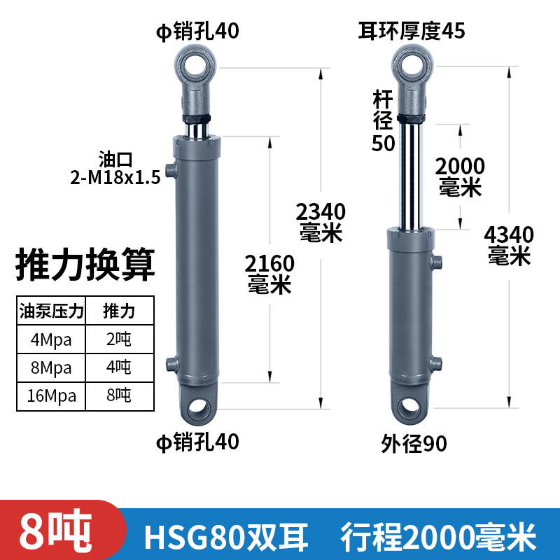 极速80缸径8吨双耳环油缸up液压缸 双向升降液压铲车吊车升降平台