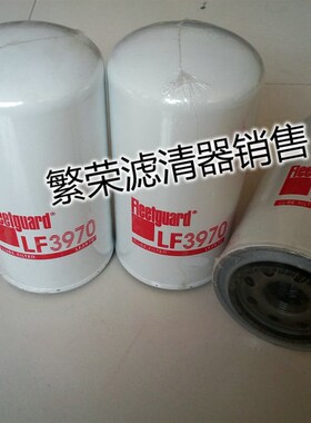 新品弗列加机油滤芯LF3970u 挖掘机滤芯 康明斯LF3970收割机机油