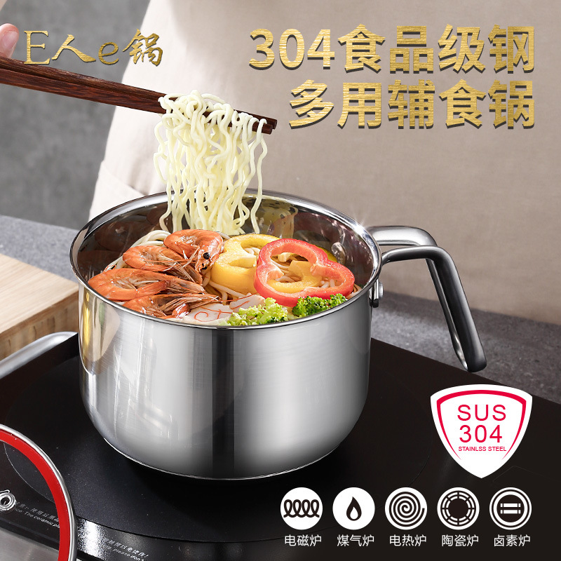 极速加厚加深304不锈钢辅食锅奶锅泡H面锅快餐杯复底小火锅单柄汤