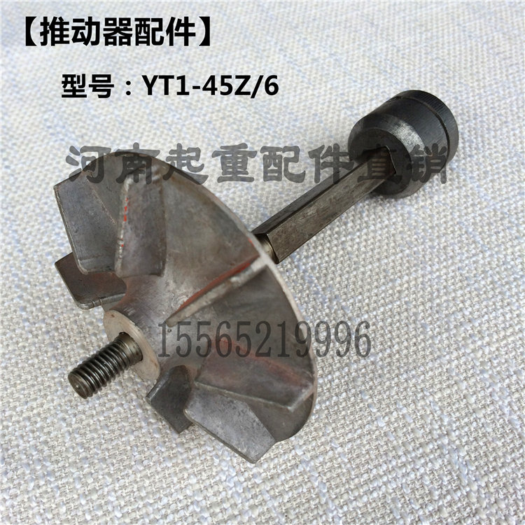 极速焦作液压推动器叶轮 YWZ300/45制动器风叶 U电机液压推动器配