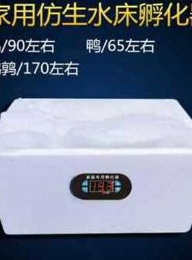 极速厂促厂销厂销水床孵化s机家用型鸡鸭鹅孵化器z55枚小型9M0枚S