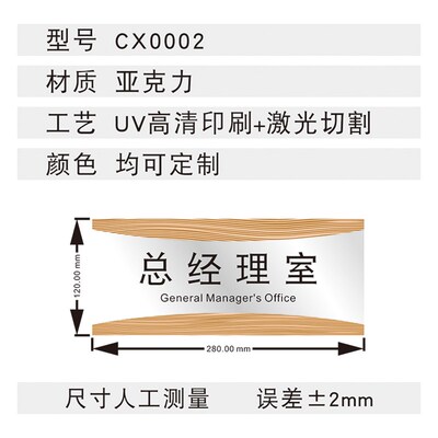 极速新款木纹压克力可更换式科室牌办公室门牌Q学校公司办公室标