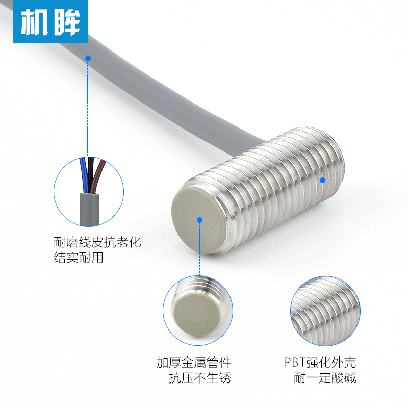 极速M8接近开关三线24V电感式金属感应开关传感器IA2T-B0802ZN-O3
