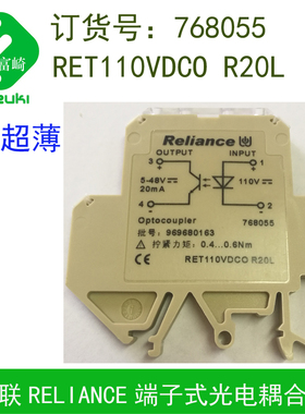 极速现货原装Reliance瑞联768055 RDET110VDCO R20L导轨超薄光电