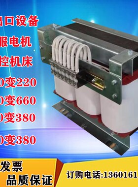 极速66a0V575V460V420V变380V220V转200V208V三相干式隔离变压器5
