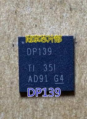 极速SN75DP139RrGZR DP139 QFN-48  一个起拍