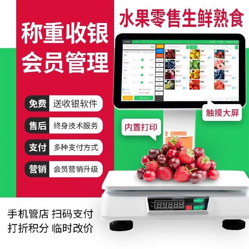 极速点餐机生鲜j商用火锅店收银机一体机点菜双屏超市条码称通用