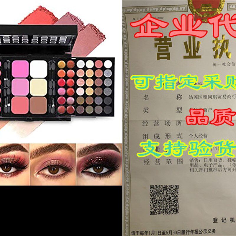 极速All In One Makeup Gift Kit,ProfGessional 78 Colors Combi