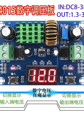 极速XH-M291 数字调压模块DC-DC降压XL4015E1调压板输出V1.3-36V