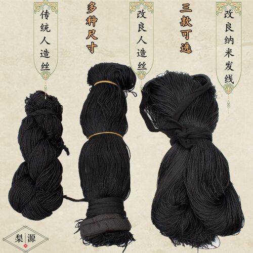 新品戏曲线帘子京越剧青衣花旦小姐头饰古装成人儿童W假发线尾包