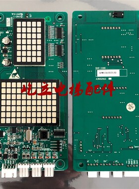 极速四川斯莱德电梯专用q外呼显示板 A3N52553 原厂全新现货